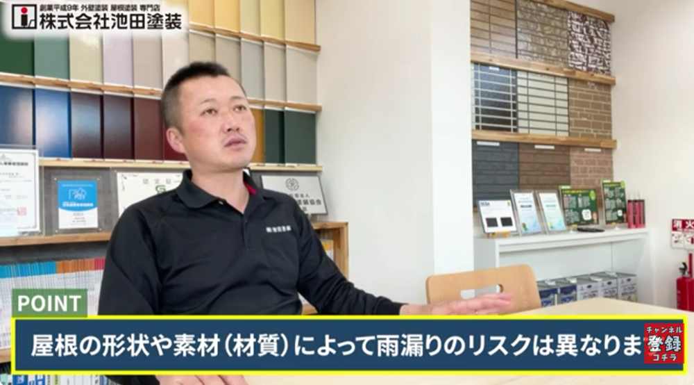 屋根の「材質(素材)」で変わる危険度!知っておくべき屋根材の特徴と経年劣化