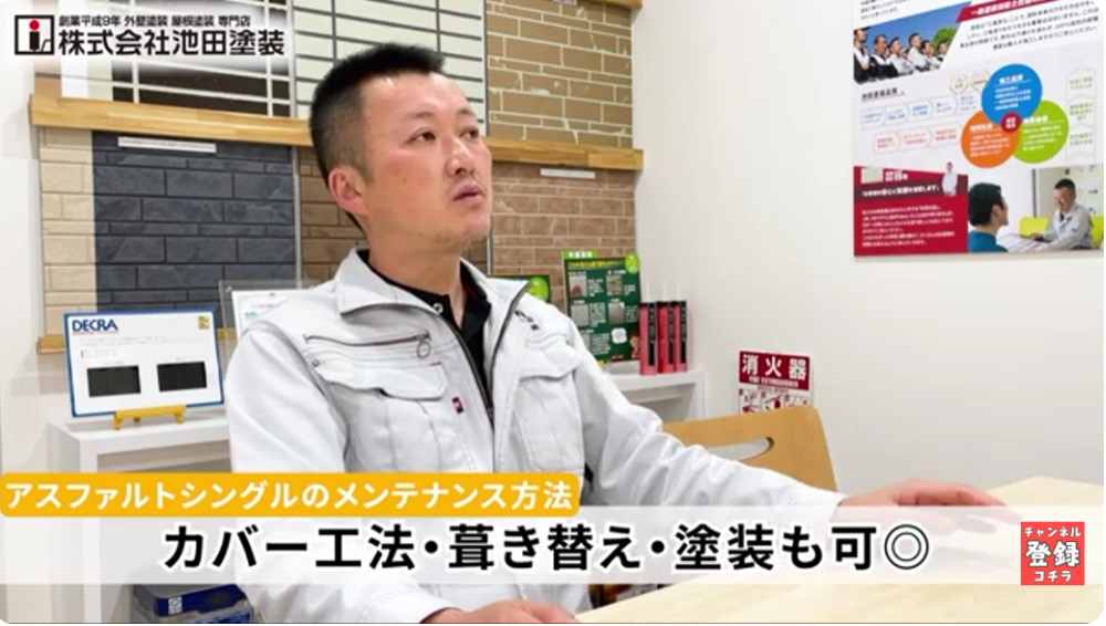 我が家はどっち?「塗装」か「カバー工法」かを見極める築年数の境界線