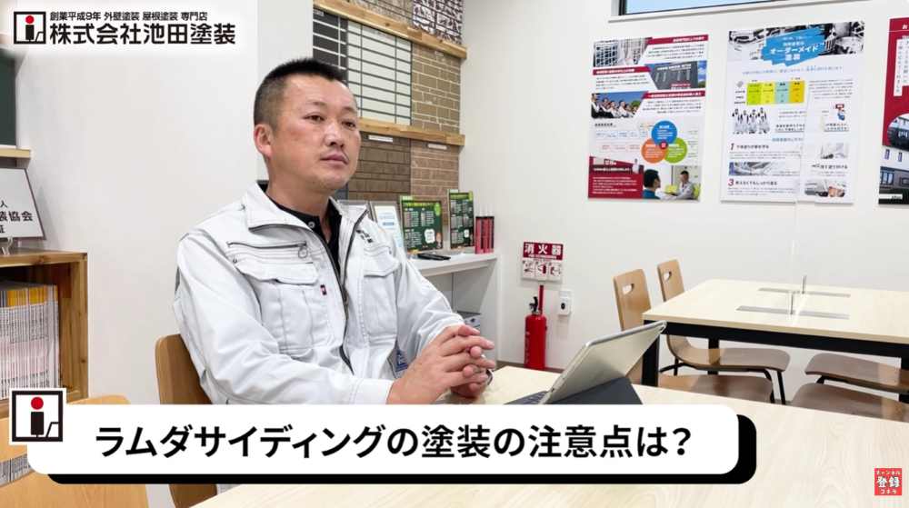 失敗から学んだラムダサイディング下塗り塗料選定の極意
