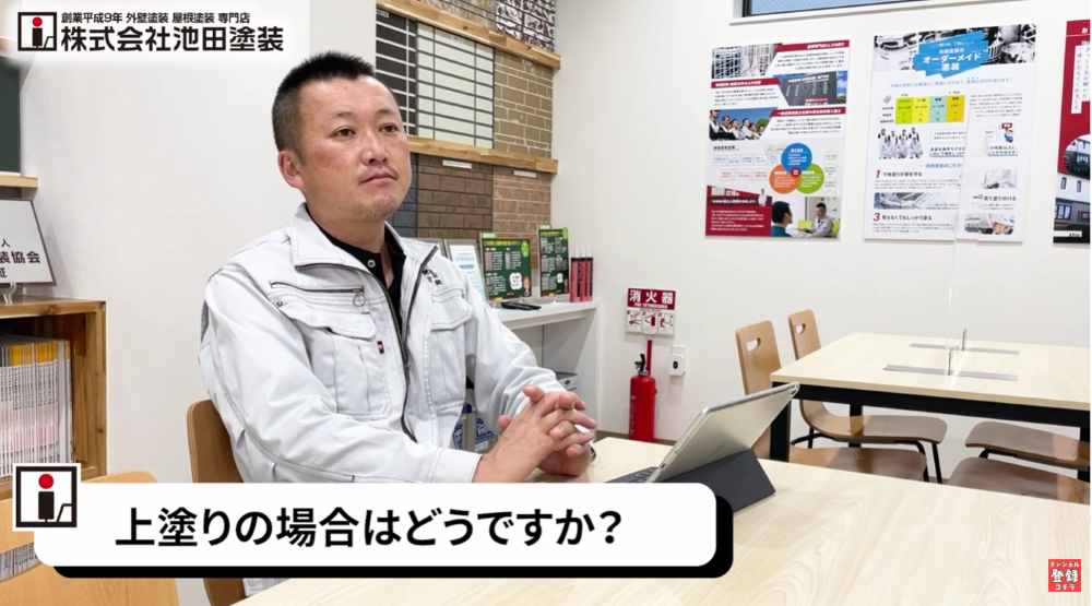 上塗り塗料の選定と「直貼り工法」という最大の難関