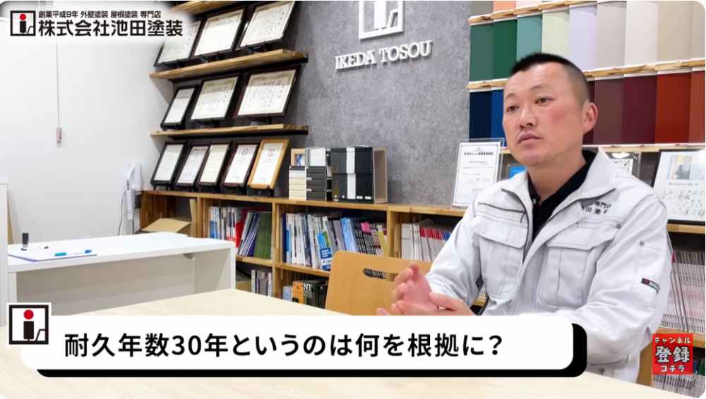 訪問販売が絶賛する「オリジナル塗料」に隠された巧妙な罠