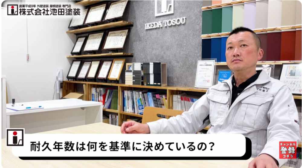 塗料の本当の寿命を見極める「耐久年数の基準」と「外壁からのSOS」