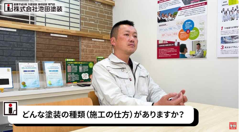 コンクリート打ちっぱなしの塗装方法の種類と「再現工法」