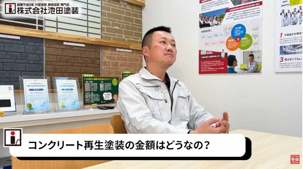 再現工法の難しさと注意点・費用について