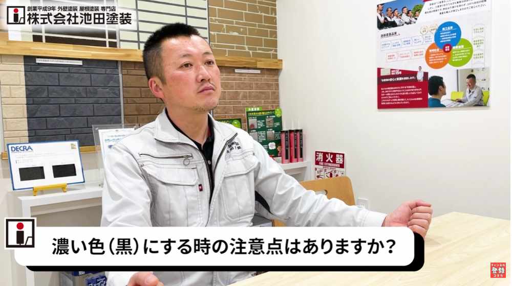 黒い外壁で後悔しないためには何に注意すべき？プロが教える3大注意点