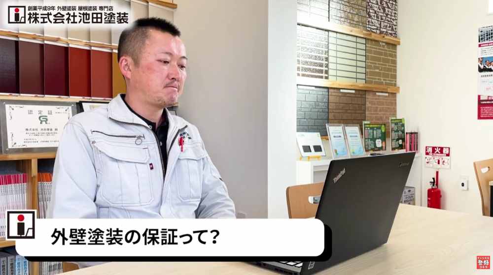 外壁塗装の保証って何があるの?「製品保証」と「工事保証」の決定的な違い