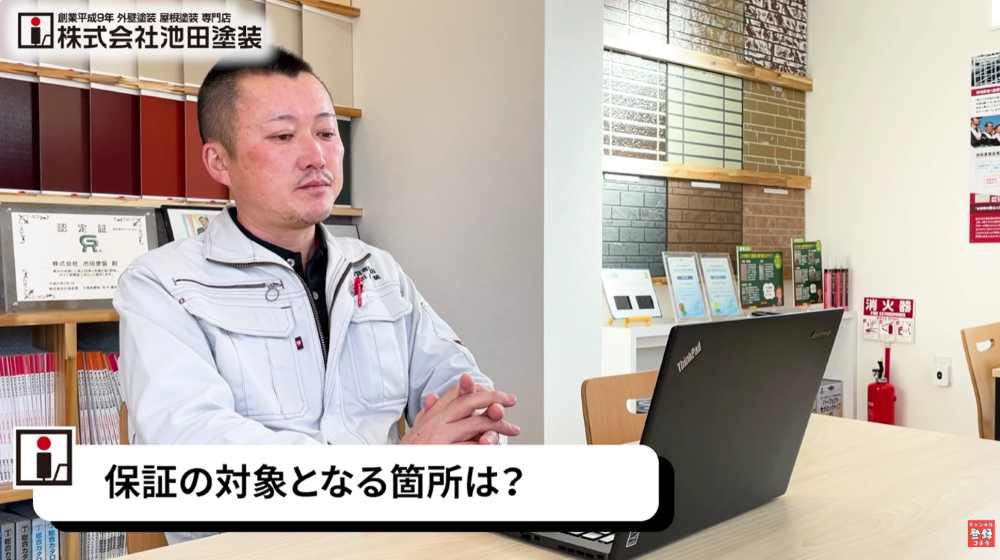 保証は何をどこまで直してくれるの?対象になる不具合と「ひび割れ」の真相