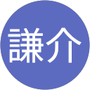 河合謙介’s Avatar