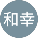 岸和幸’s Avatar